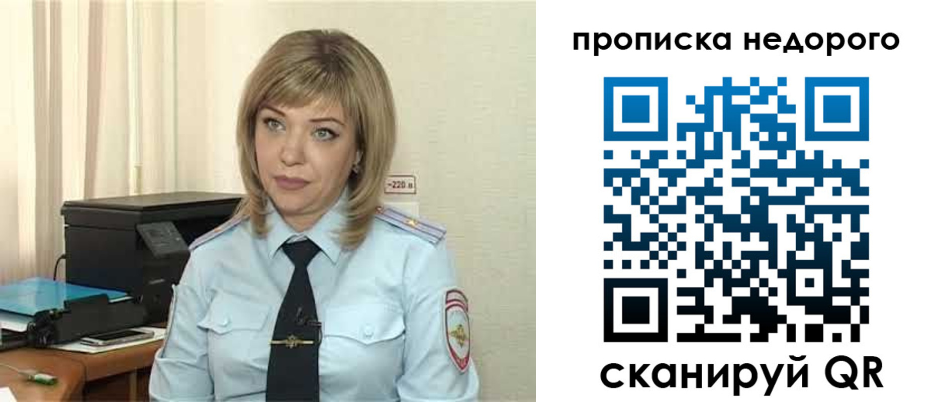 временная регистрация гарантия в Пущино