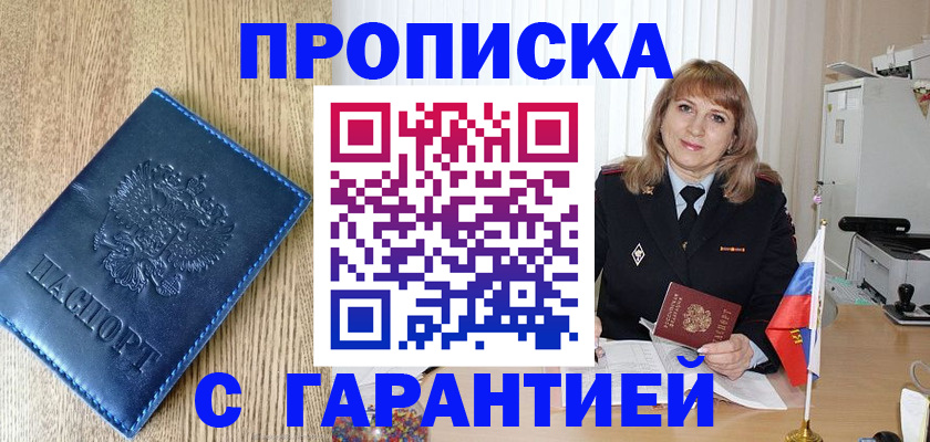 миграционный учет в Пущино