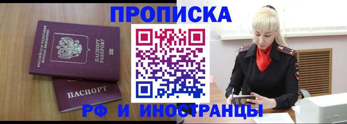 миграционный учет в Пущино