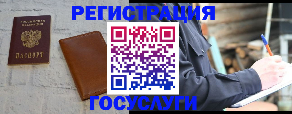 временная регистрация законно в Пущино