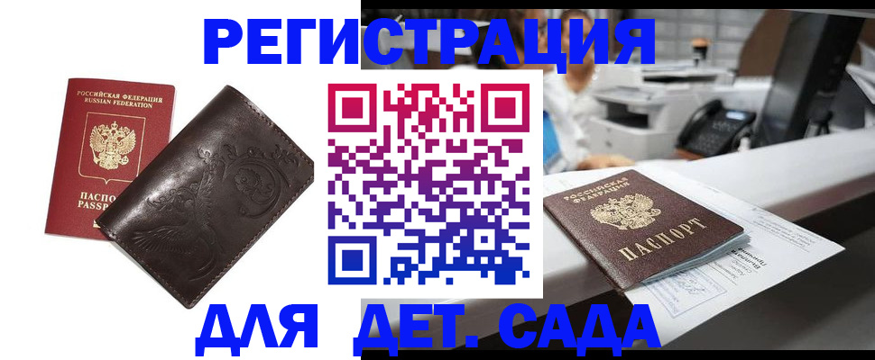 временная регистрация купить в Пущино